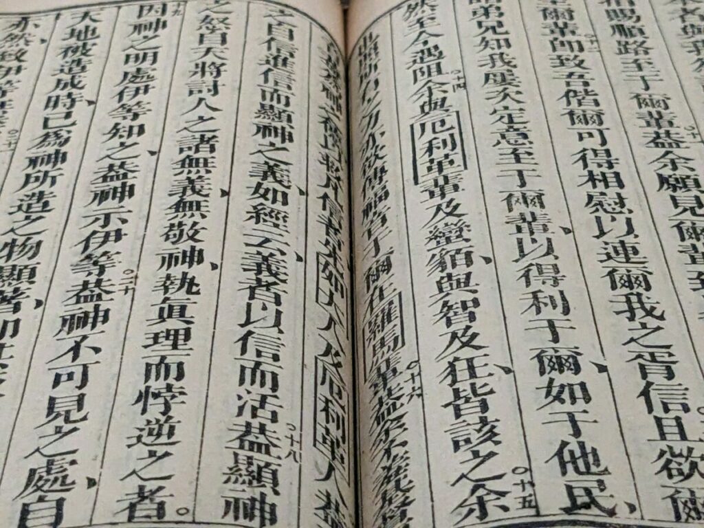 Photo of open book with Asian writings